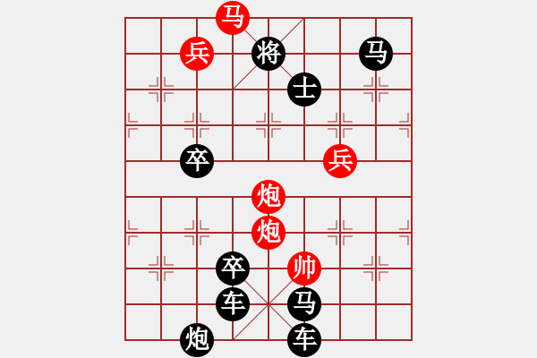 象棋棋譜圖片：《雅韻齋》 【 齊天大圣 】 秦 臻 擬局 - 步數(shù)：55 