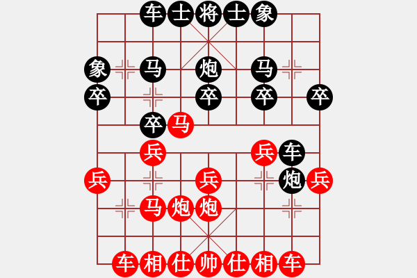 象棋棋譜圖片：2013.8.11群希診所黑小子先勝平度人2 - 步數(shù)：20 