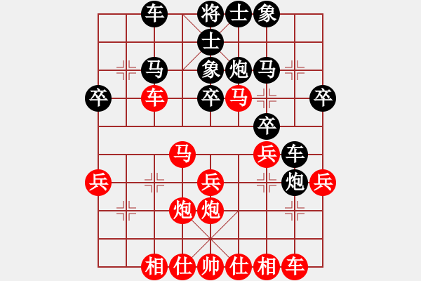 象棋棋譜圖片：2013.8.11群希診所黑小子先勝平度人2 - 步數(shù)：30 