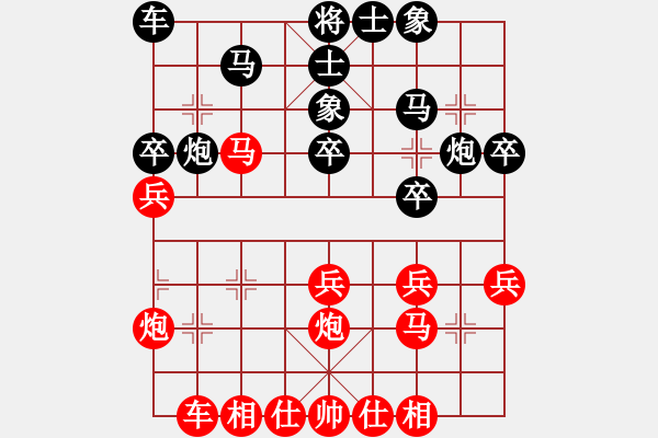 象棋棋谱图片：《广州棋坛六十年史6》第九回穗港澳九雄嘉山会战第48局黎子健先胜王少珍 - 步数：30 