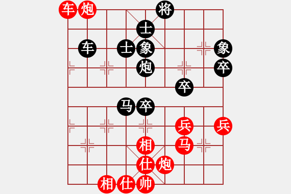 象棋棋譜圖片：《廣州棋壇六十年史6》第九回穗港澳九雄嘉山會戰(zhàn)第48局黎子健先勝王少珍 - 步數(shù)：70 