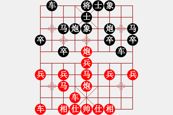 象棋棋譜圖片：橫才俊儒[292832991] -VS- 孫大圣[603054328] - 步數(shù)：20 