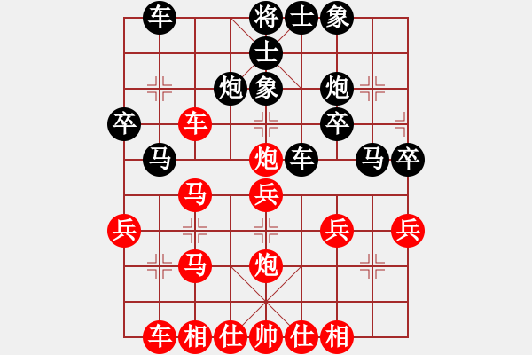 象棋棋譜圖片：橫才俊儒[292832991] -VS- 孫大圣[603054328] - 步數(shù)：30 