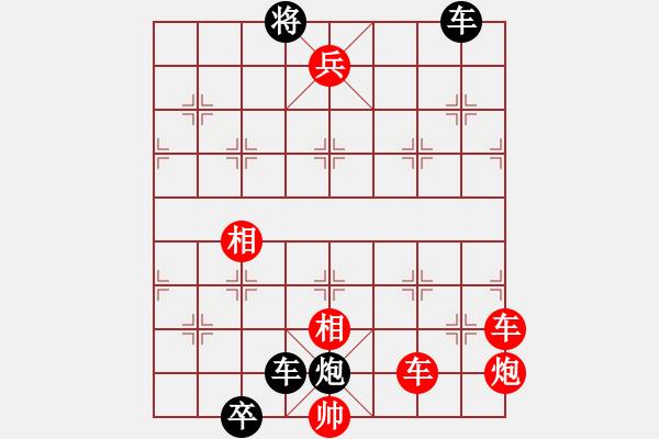 象棋棋譜圖片：第094局 大雁捎書 - 步數(shù)：0 