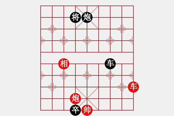 象棋棋譜圖片：第094局 大雁捎書 - 步數(shù)：10 