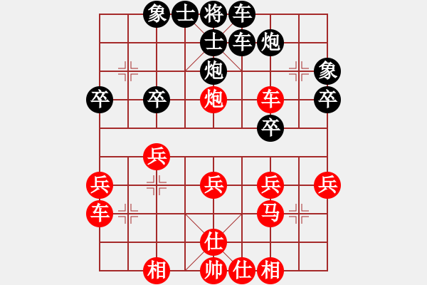 象棋棋譜圖片：09-01-27 szdishou[1006]-勝-七分半[996] - 步數(shù)：30 