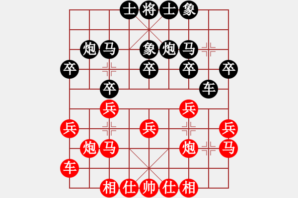 象棋棋譜圖片：黃學謙 先負 王天一 - 步數(shù)：20 