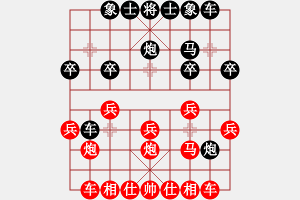 象棋棋譜圖片：印尼 李俊平 負(fù) 香港 吳震熙 - 步數(shù)：20 