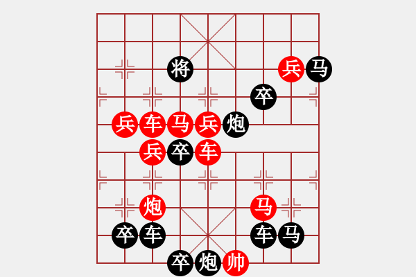 象棋棋譜圖片：《雅韻齋》【 五更鐘動笙歌散 十里月明燈火稀 】 秦 臻 擬局 - 步數(shù)：0 