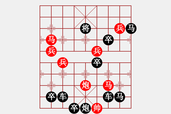 象棋棋譜圖片：《雅韻齋》【 五更鐘動笙歌散 十里月明燈火稀 】 秦 臻 擬局 - 步數(shù)：10 