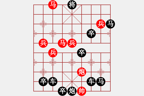 象棋棋譜圖片：《雅韻齋》【 五更鐘動笙歌散 十里月明燈火稀 】 秦 臻 擬局 - 步數(shù)：30 