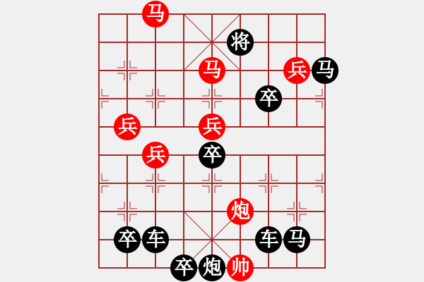 象棋棋譜圖片：《雅韻齋》【 五更鐘動笙歌散 十里月明燈火稀 】 秦 臻 擬局 - 步數(shù)：40 