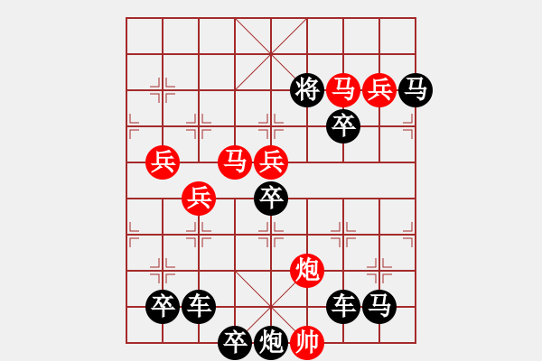 象棋棋譜圖片：《雅韻齋》【 五更鐘動笙歌散 十里月明燈火稀 】 秦 臻 擬局 - 步數(shù)：50 