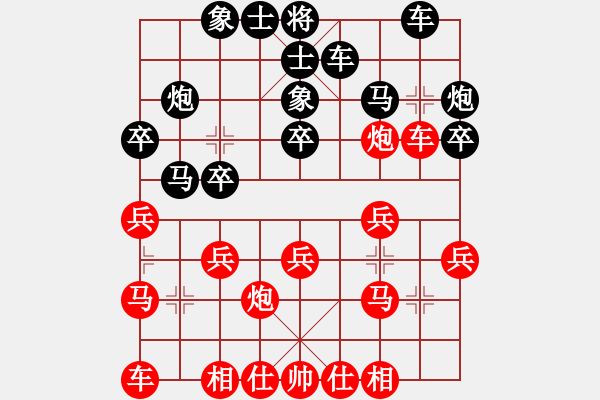 象棋棋譜圖片：火車頭 梁文斌 勝 江西 朱亮 - 步數(shù)：20 