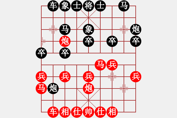 象棋棋譜圖片：逍遙[2275626853] 負(fù) 芳棋(純?nèi)讼缕?[893812128] - 步數(shù)：20 