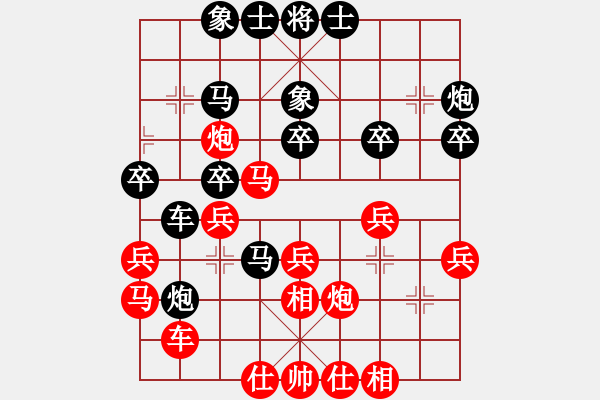 象棋棋譜圖片：逍遙[2275626853] 負(fù) 芳棋(純?nèi)讼缕?[893812128] - 步數(shù)：30 