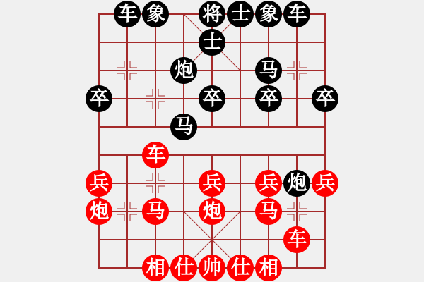 象棋棋譜圖片：呂欽徒弟123[紅] -VS- su35aa[黑] - 步數(shù)：20 