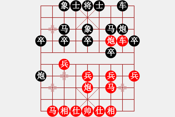 象棋棋譜圖片：笑風(fēng)云oVS仙居-柯漢飛(2015-6-30) - 步數(shù)：20 