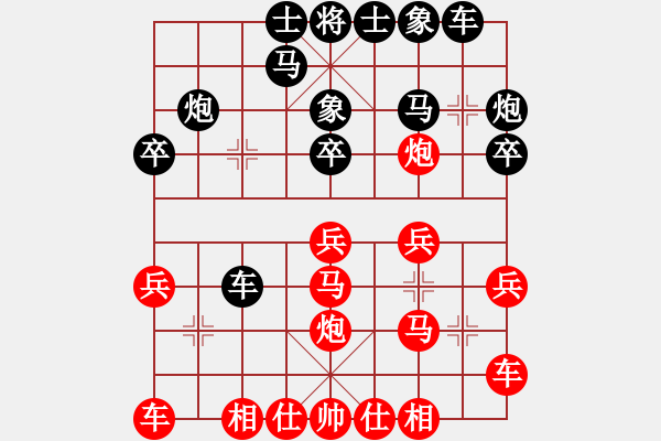 象棋棋譜圖片：bbboy002（業(yè)7-3） 先勝 溫馨提示（業(yè)6-1） - 步數(shù)：20 