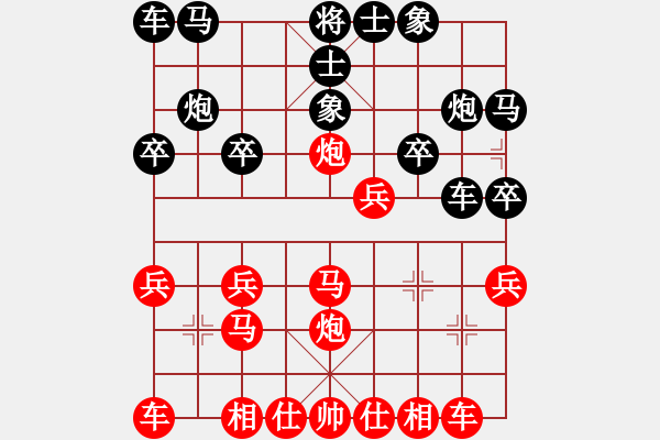 象棋棋譜圖片：橫才俊儒[292832991] -VS- 冷の櫻[2027305207] - 步數(shù)：20 