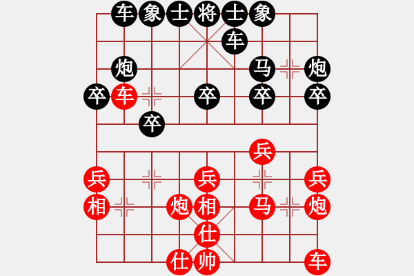 象棋棋譜圖片：蔣萍(至尊)-勝-十六顆星(月將) - 步數(shù)：20 