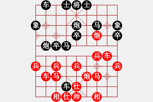 象棋棋譜圖片：不語兩相知[紅] -VS-行者必達(dá) [黑]【手軟所致】 - 步數(shù)：30 