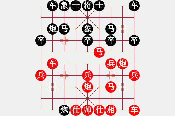 象棋棋譜圖片：忘情天書(shū)(天罡)-負(fù)-西毒神醫(yī)(9弦) - 步數(shù)：20 