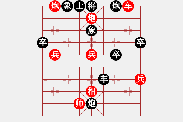 象棋棋譜圖片：中炮過河車互進七兵對屏風馬平炮兌車黑退邊炮[紅七路炮對黑歸心馬]紅炮擊中卒 實戰(zhàn)WPy003x - 步數(shù)：110 