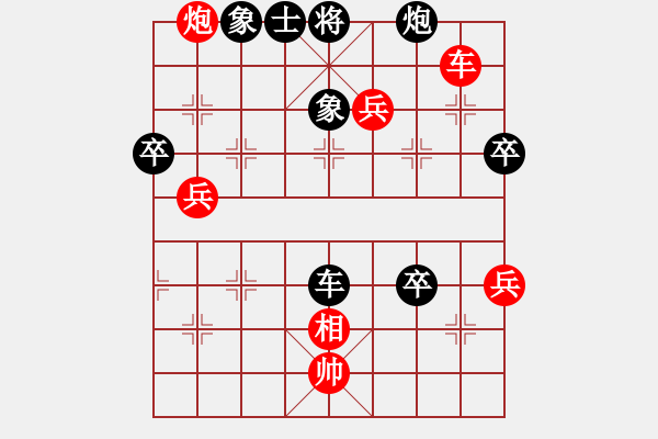 象棋棋譜圖片：中炮過河車互進七兵對屏風馬平炮兌車黑退邊炮[紅七路炮對黑歸心馬]紅炮擊中卒 實戰(zhàn)WPy003x - 步數(shù)：120 