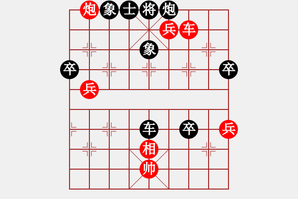 象棋棋譜圖片：中炮過河車互進七兵對屏風馬平炮兌車黑退邊炮[紅七路炮對黑歸心馬]紅炮擊中卒 實戰(zhàn)WPy003x - 步數(shù)：123 