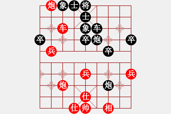 象棋棋譜圖片：中炮過河車互進七兵對屏風馬平炮兌車黑退邊炮[紅七路炮對黑歸心馬]紅炮擊中卒 實戰(zhàn)WPy003x - 步數(shù)：80 