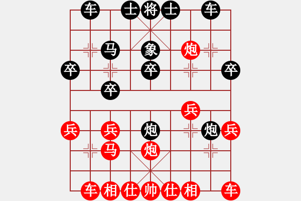 象棋棋譜圖片：鷺島三劍(7段)-和-魔刀轉(zhuǎn)世(9段) - 步數(shù)：20 