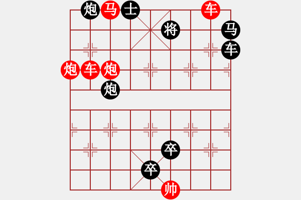 象棋棋譜圖片：連照殺四子入局…層巒疊嶂（3001雙車雙炮）…孫達軍擬局 - 步數(shù)：10 