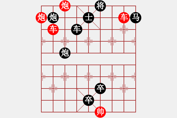 象棋棋譜圖片：連照殺四子入局…層巒疊嶂（3001雙車雙炮）…孫達軍擬局 - 步數(shù)：30 