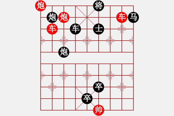 象棋棋譜圖片：連照殺四子入局…層巒疊嶂（3001雙車雙炮）…孫達軍擬局 - 步數(shù)：40 