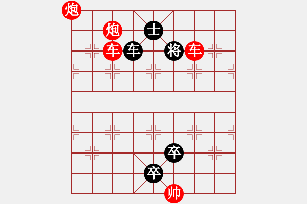 象棋棋譜圖片：連照殺四子入局…層巒疊嶂（3001雙車雙炮）…孫達軍擬局 - 步數(shù)：59 