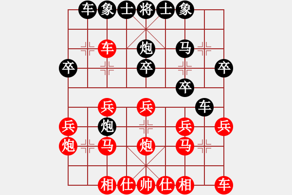 象棋棋譜圖片：中炮急進左馬對反宮馬    無夕棋王(日帥)-勝-林州之星(月將) - 步數(shù)：20 