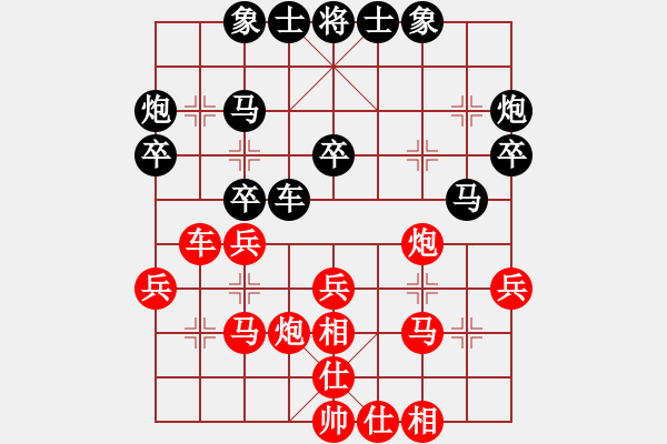 象棋棋谱图片：姚洪新 先和 赵子雨 - 步数：30 