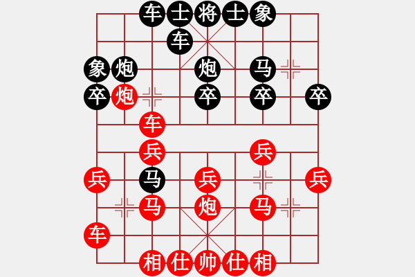 象棋棋譜圖片：bbboy002[紅] -VS- 樊癲子gg[黑] - 步數(shù)：20 