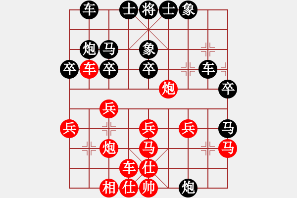 象棋棋譜圖片：布局聖手王(4段)-和-道德真經(jīng)(無上) - 步數(shù)：30 