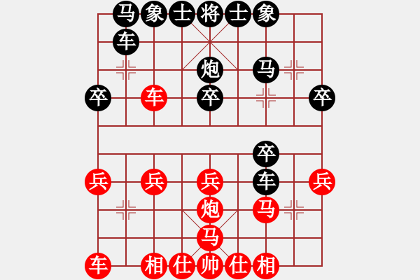 象棋棋譜圖片：徒弟.pgn - 步數(shù)：20 