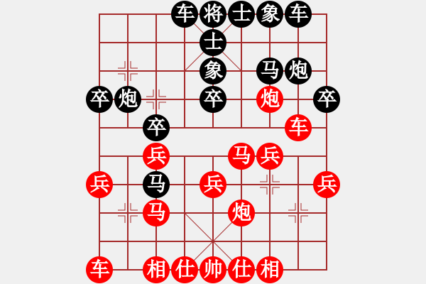 象棋棋譜圖片：八11 興化單宇先負(fù)金壇王錫明 - 步數(shù)：20 