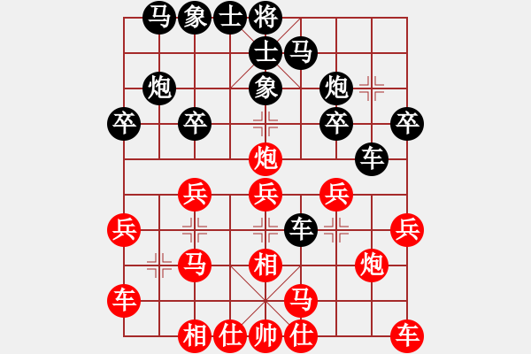 象棋棋譜圖片：下山王(日帥)-勝-騎豬去沖浪(9段) - 步數(shù)：20 