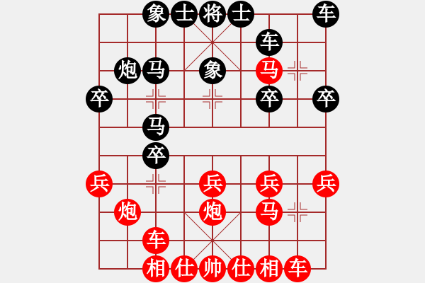 象棋棋譜圖片：11-06-23 shanzai[811]-Win-xieqifeng[690] - 步數(shù)：20 