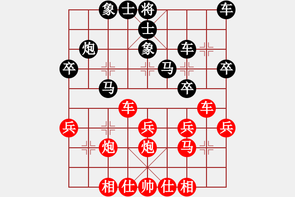 象棋棋譜圖片：11-06-23 shanzai[811]-Win-xieqifeng[690] - 步數(shù)：30 