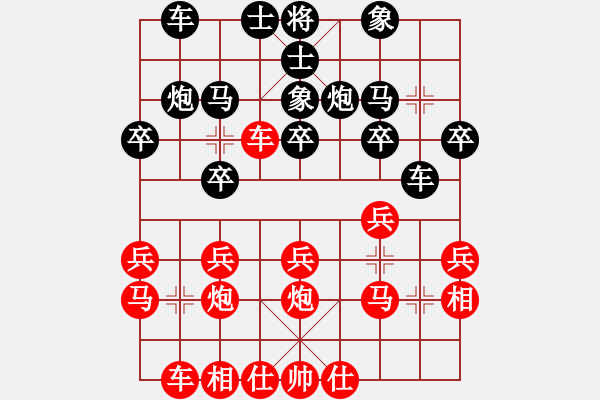 象棋棋譜圖片：超級頌(玉泉)-負(fù)-歪脖坑用戶(玉泉) - 步數(shù)：20 