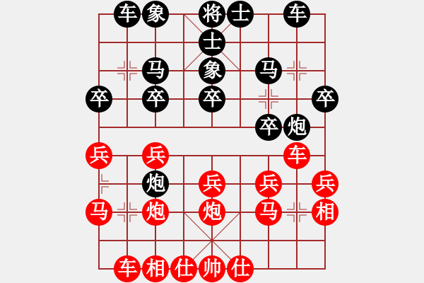 象棋棋谱图片：张申宏 先和 武俊强 - 步数：20 