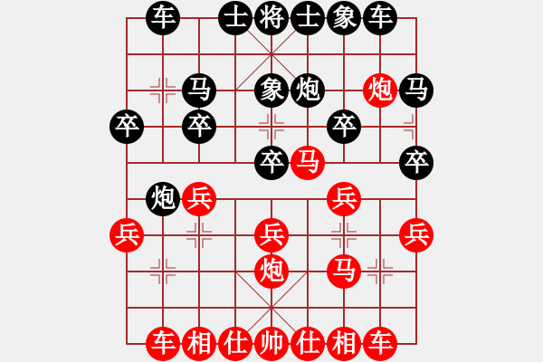 象棋棋譜圖片：中炮對屏風馬（我先勝Q(mào)Q縣丞） - 步數(shù)：20 