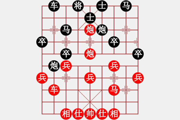 象棋棋譜圖片：中炮對屏風馬（我先勝Q(mào)Q縣丞） - 步數(shù)：30 