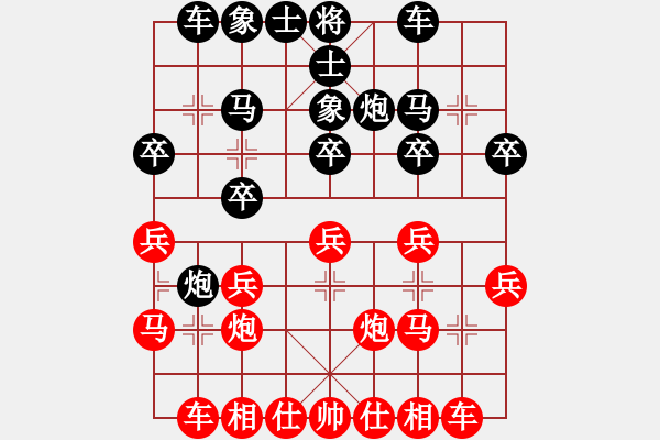 象棋棋谱图片：薛文强     先和 徐天红     - 步数：20 